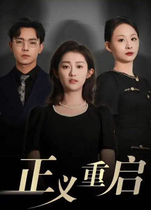 《暗夜行者》海报