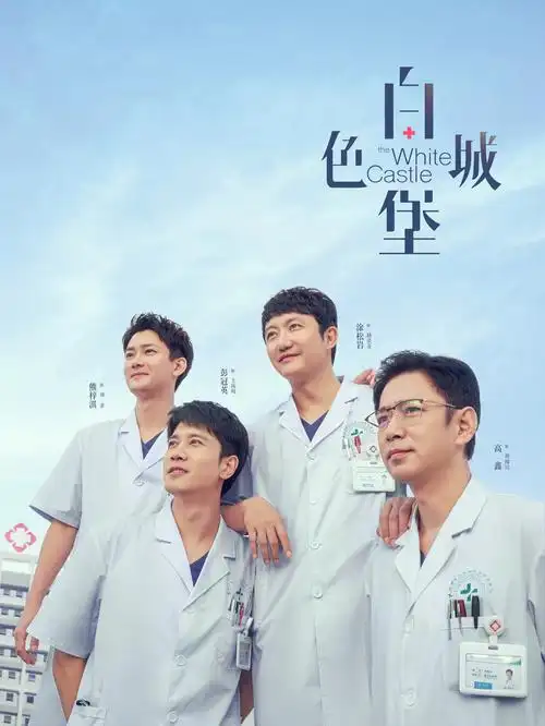 《迷航之城》海报