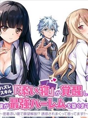 《逆袭之巅》短剧封面