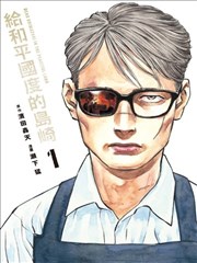 《闪婚总裁宠上瘾》短剧封面