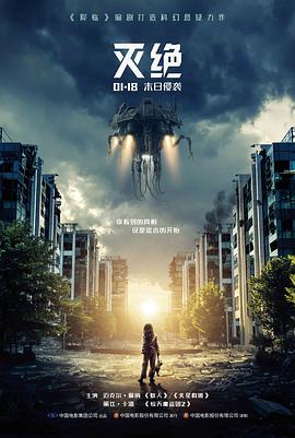《哥斯拉大战金刚3》预告片